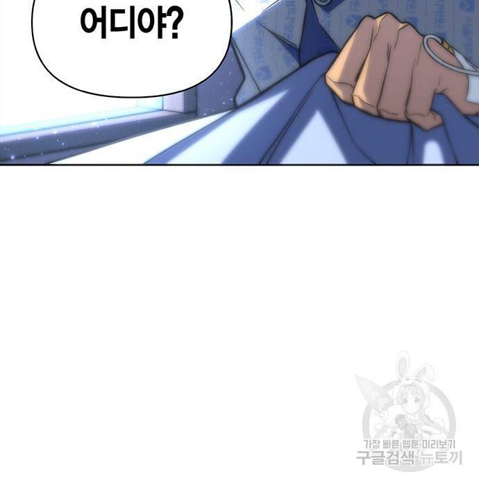 초인의 게임 2화 65