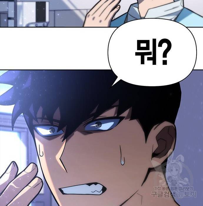 초인의 게임 2화 67