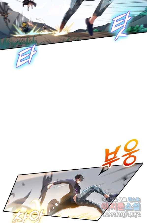 수상한 단톡방 171화 7