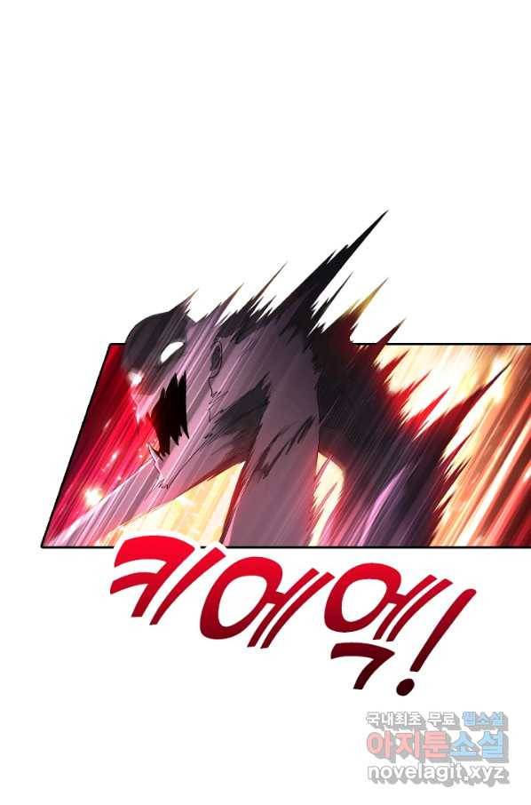 수상한 단톡방 171화 9