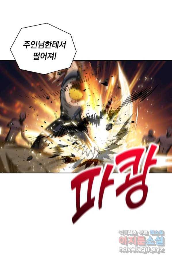 수상한 단톡방 171화 10