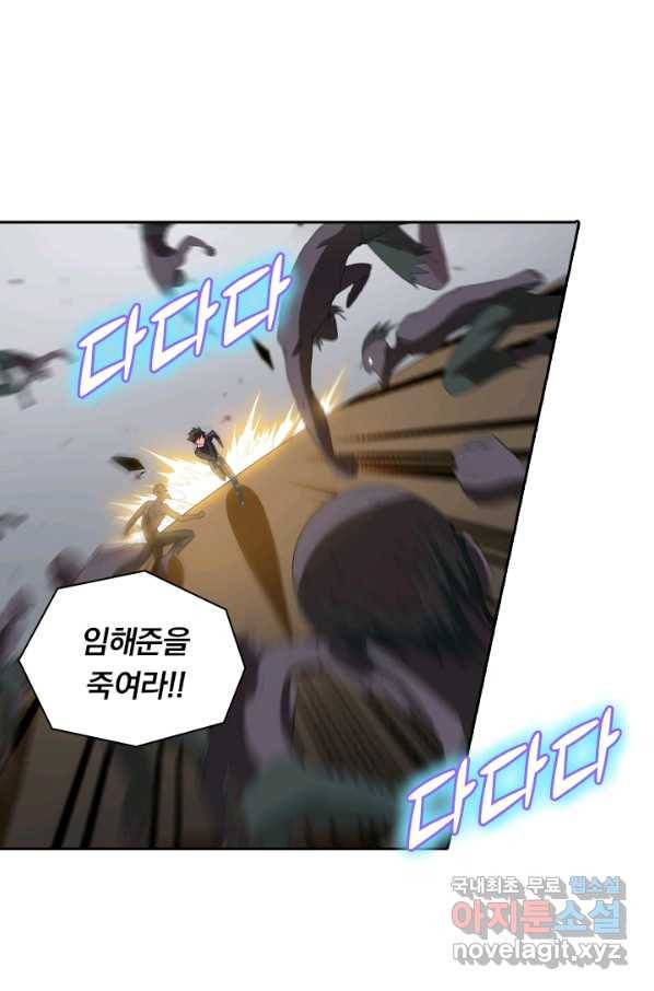 수상한 단톡방 171화 11