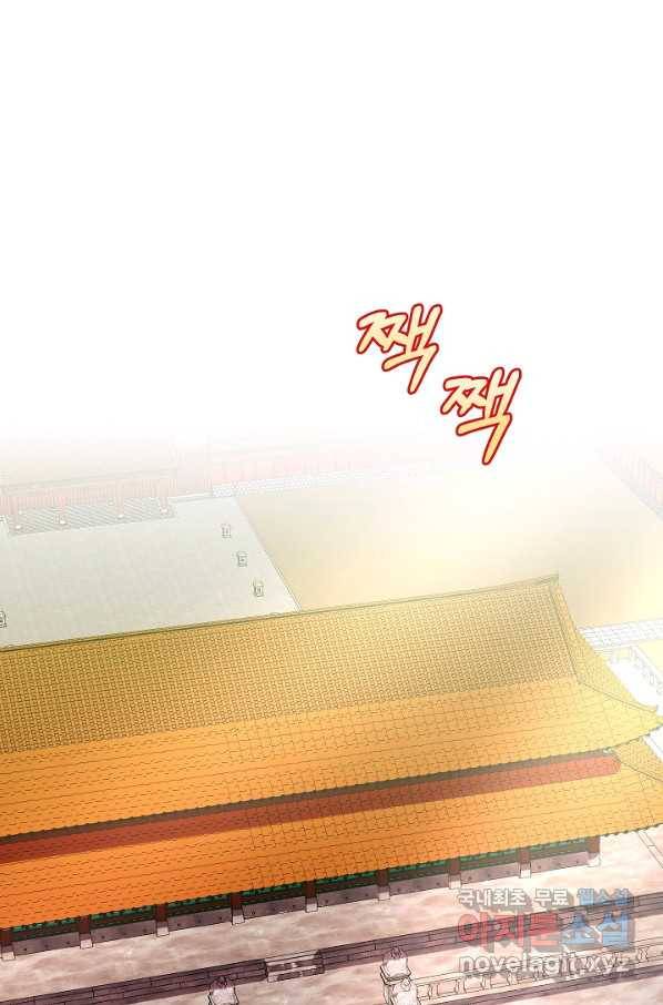 황후 위목화 140화 4