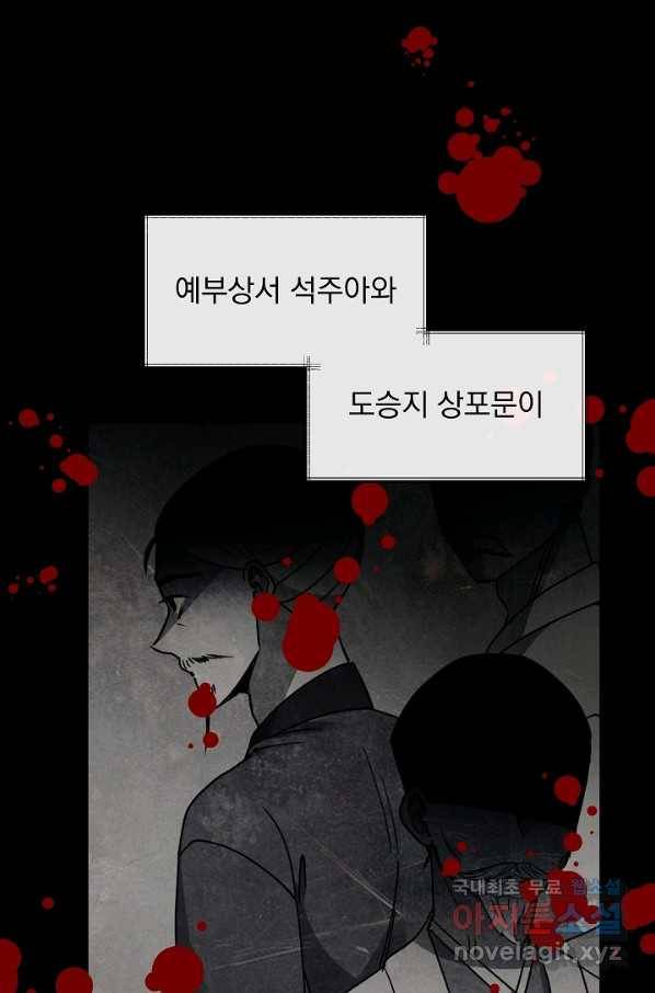 황후 위목화 140화 10