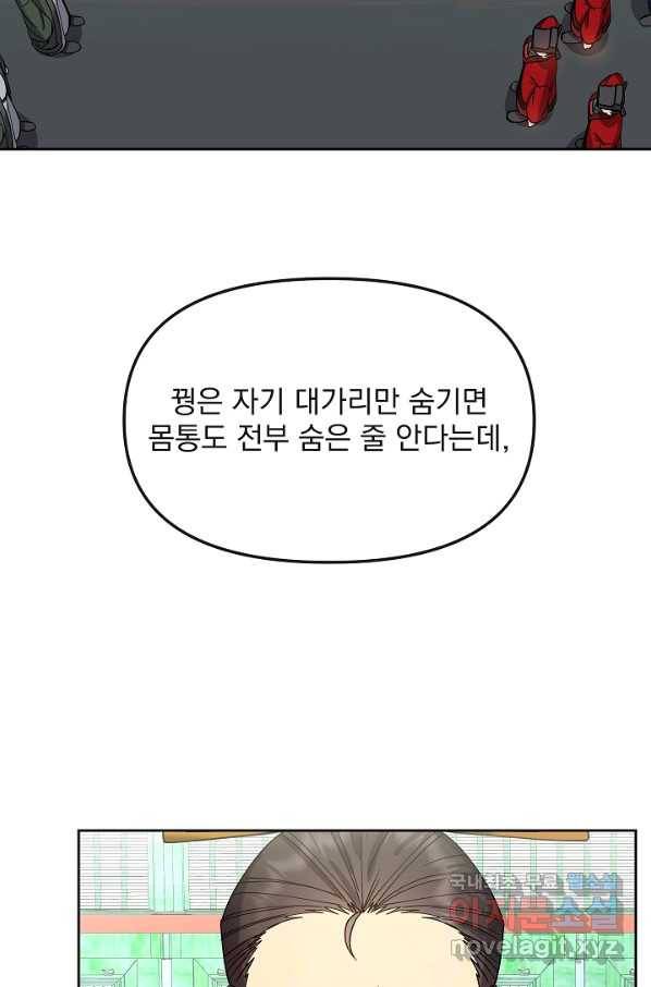 황후 위목화 140화 18