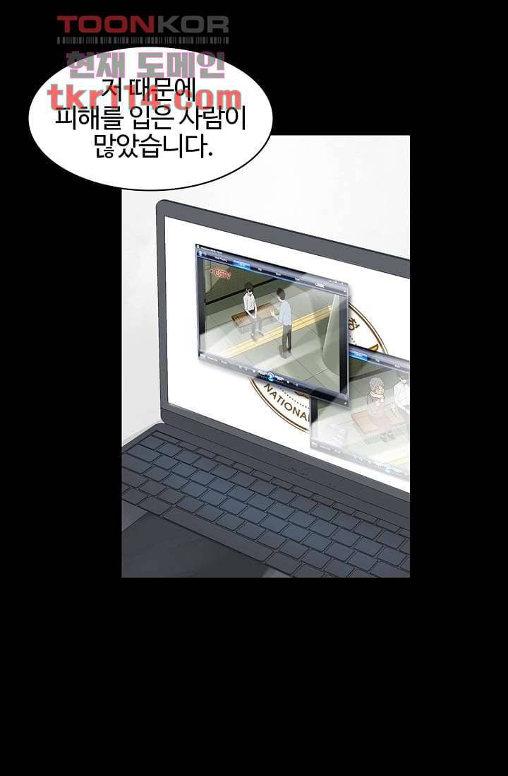 눈을 감다 37화 1