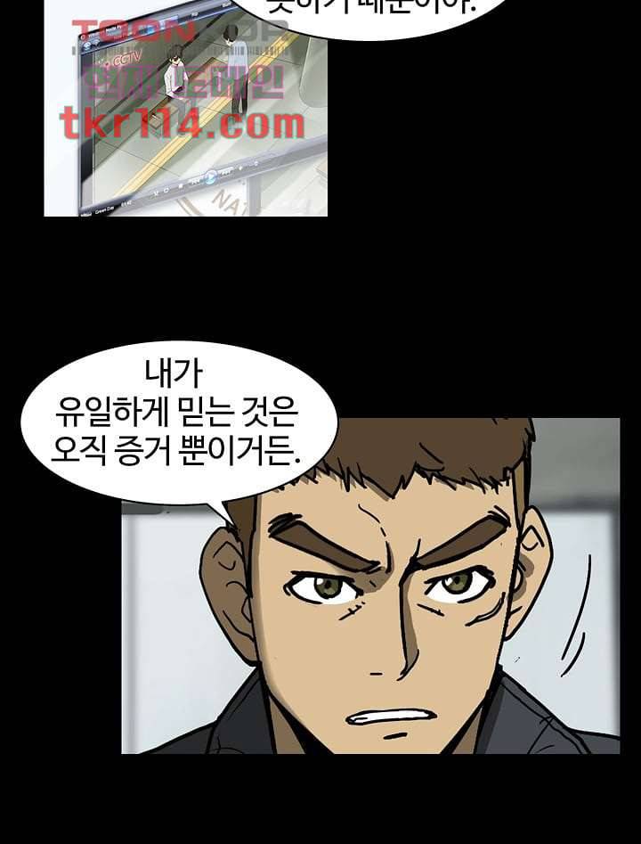 눈을 감다 37화 6