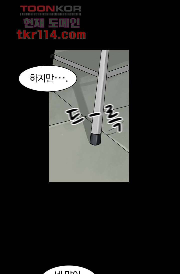눈을 감다 37화 7