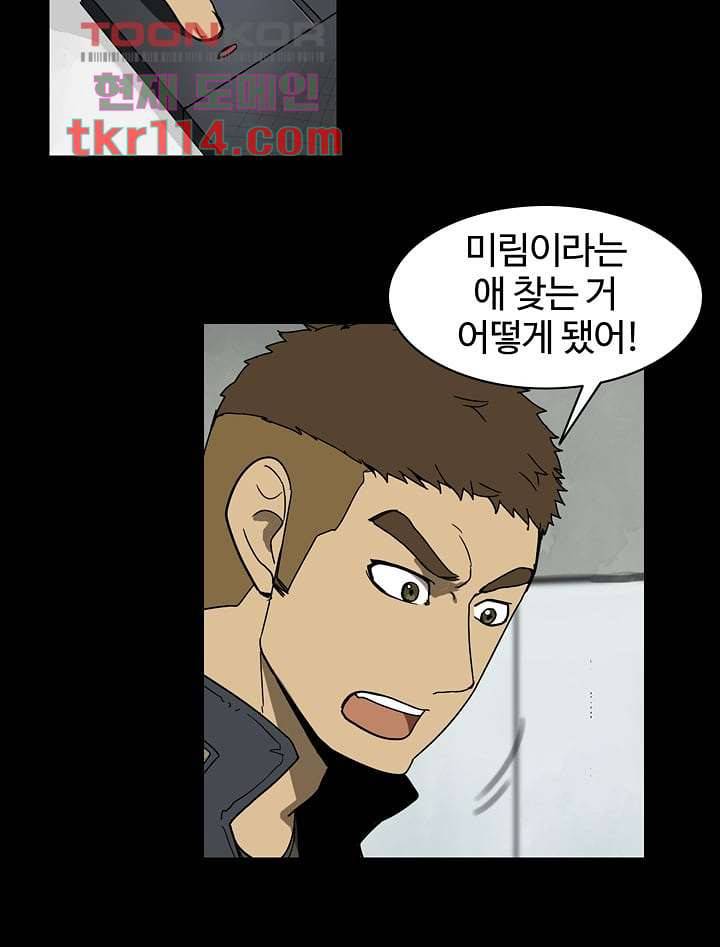 눈을 감다 37화 12