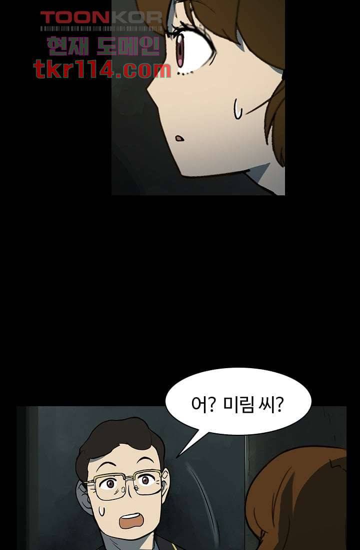 눈을 감다 37화 20