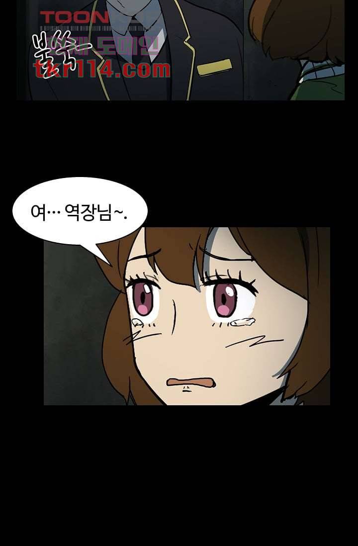 눈을 감다 37화 21