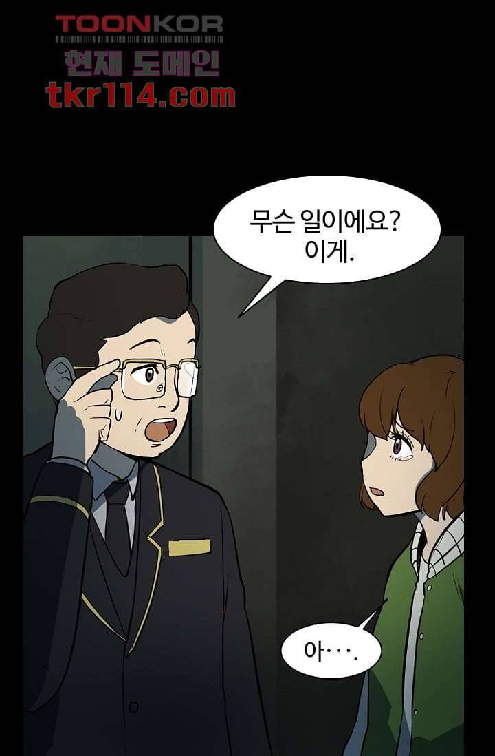 눈을 감다 37화 22