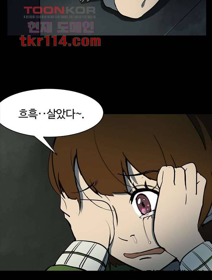 눈을 감다 37화 24