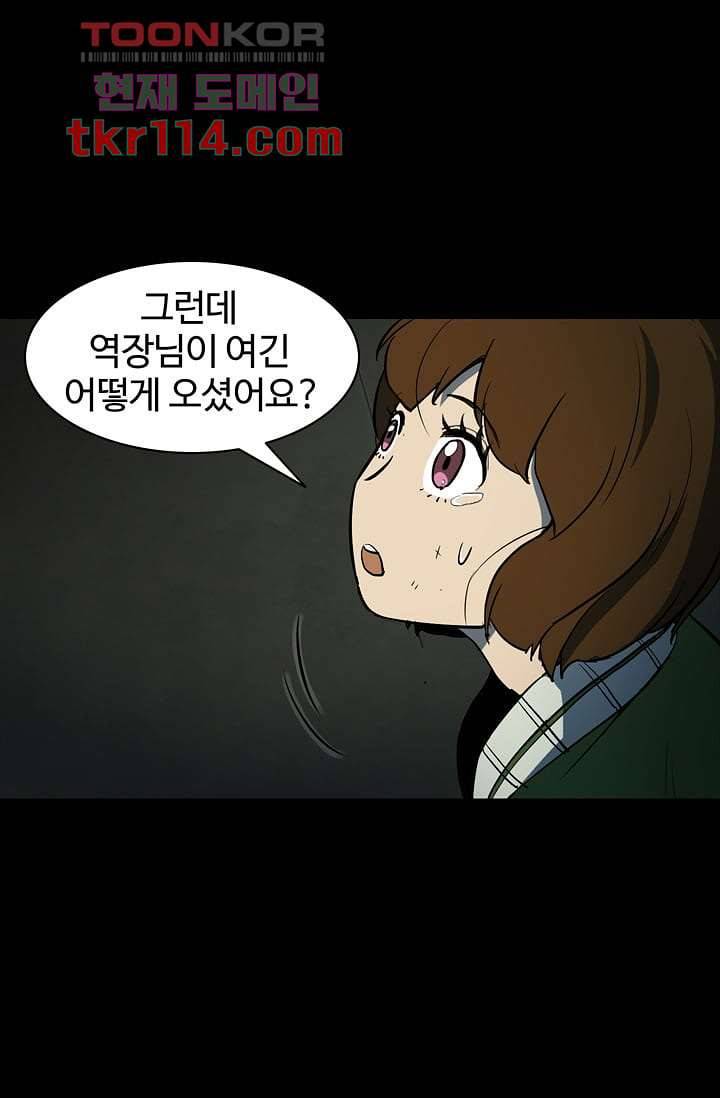 눈을 감다 37화 26
