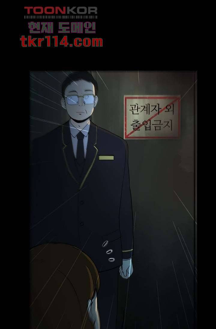 눈을 감다 37화 31