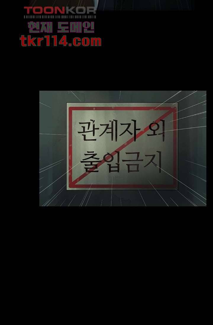 눈을 감다 37화 32
