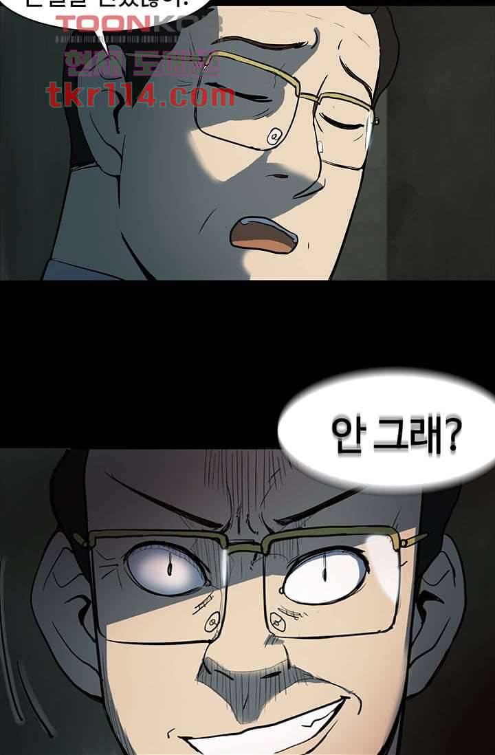 눈을 감다 37화 39