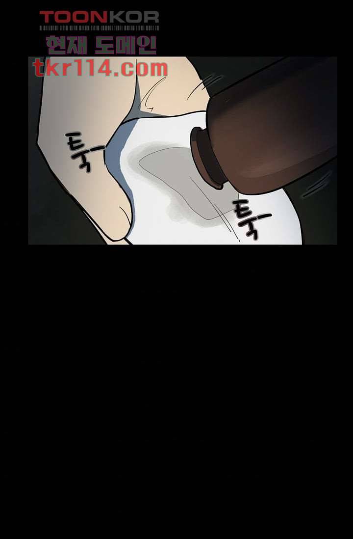 눈을 감다 37화 45