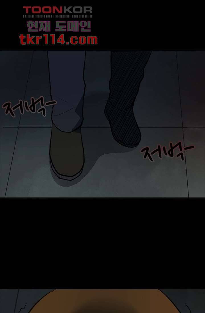 눈을 감다 37화 49