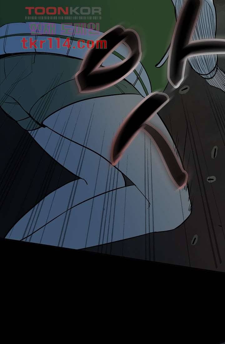 눈을 감다 37화 52