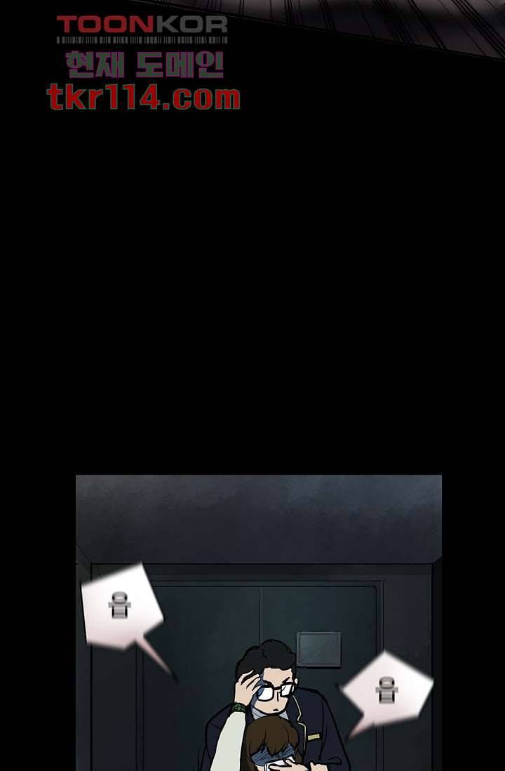 눈을 감다 37화 62