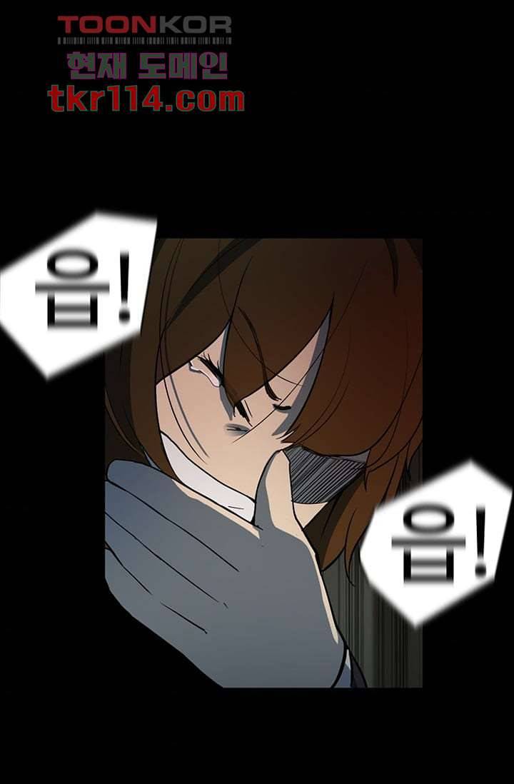 눈을 감다 37화 64