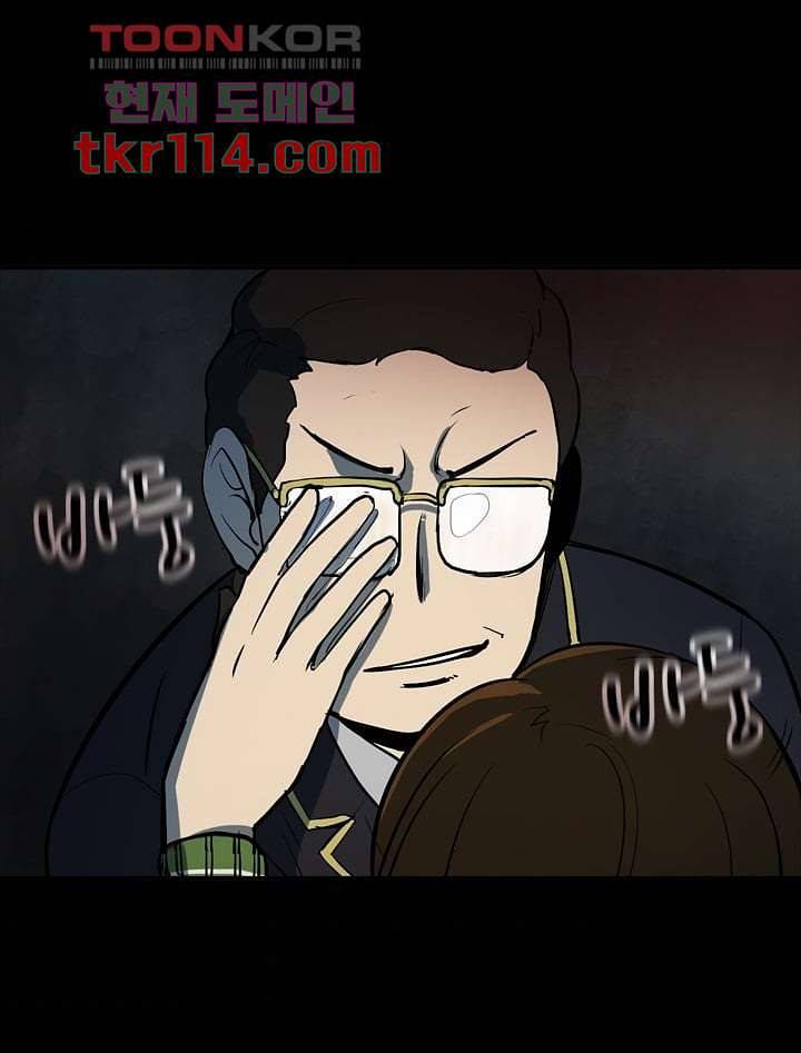 눈을 감다 37화 65