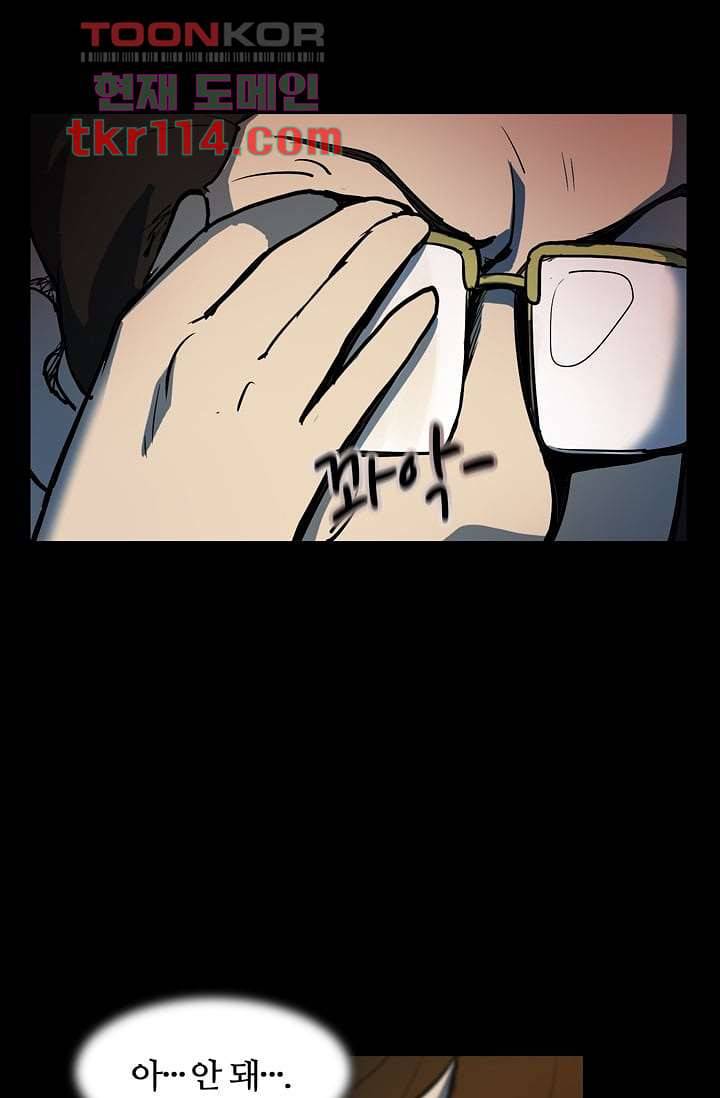 눈을 감다 37화 66
