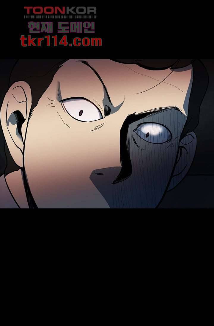 눈을 감다 37화 70