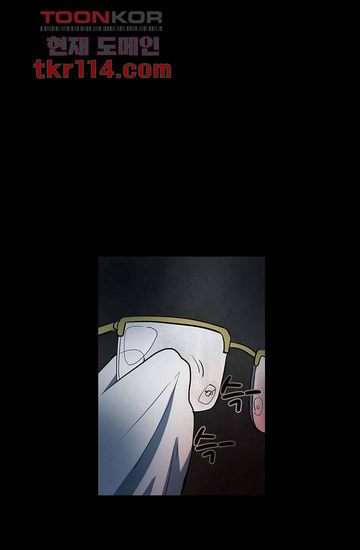 눈을 감다 37화 73