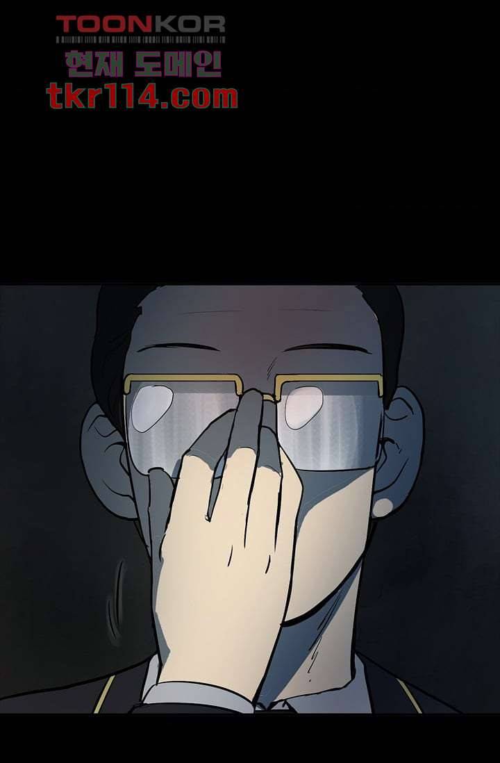 눈을 감다 37화 74