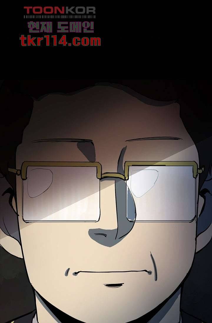 눈을 감다 37화 75