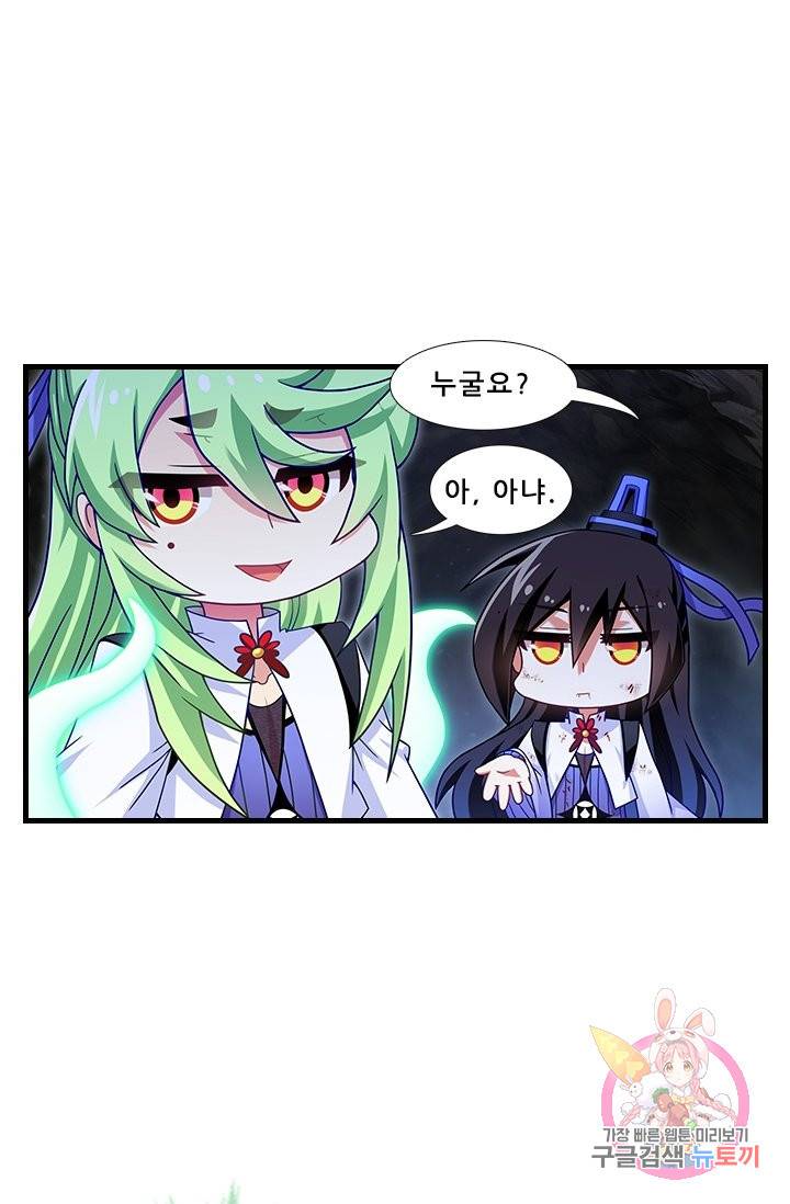 또라이 대사형 무림생존기 339화 3