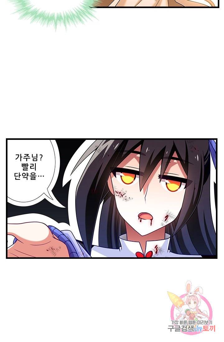 또라이 대사형 무림생존기 339화 6