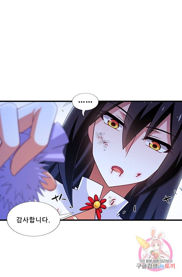 또라이 대사형 무림생존기 339화 9