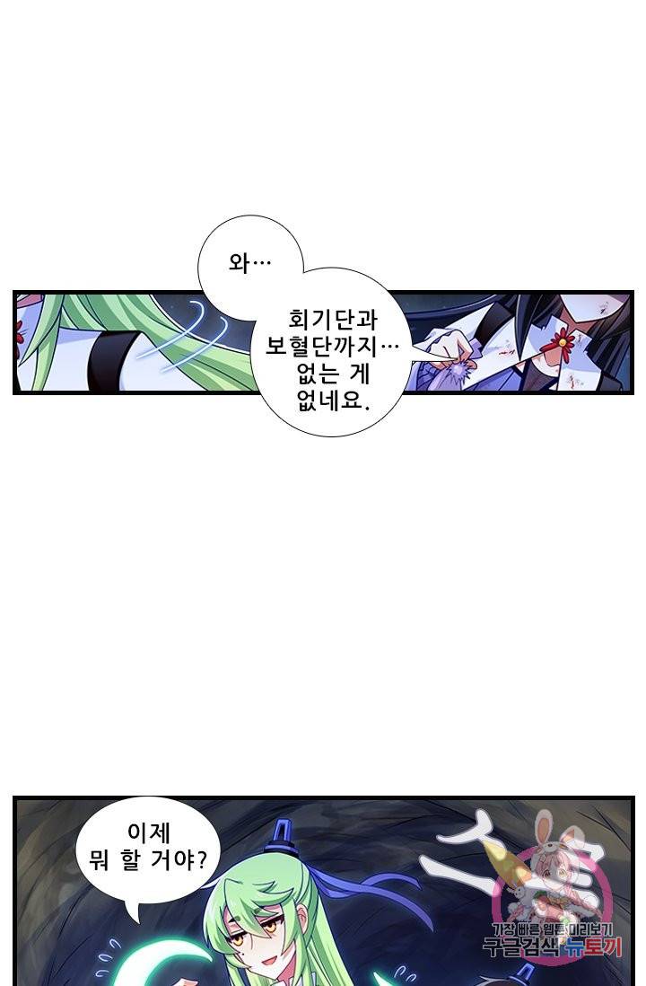 또라이 대사형 무림생존기 339화 10