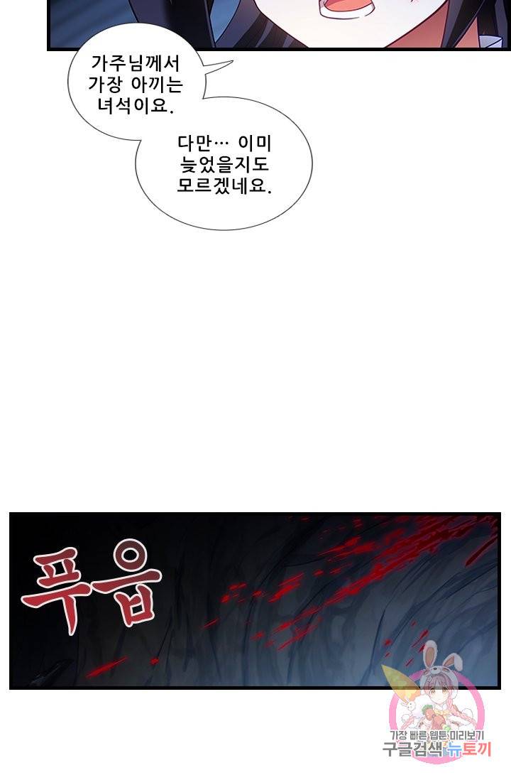 또라이 대사형 무림생존기 339화 13