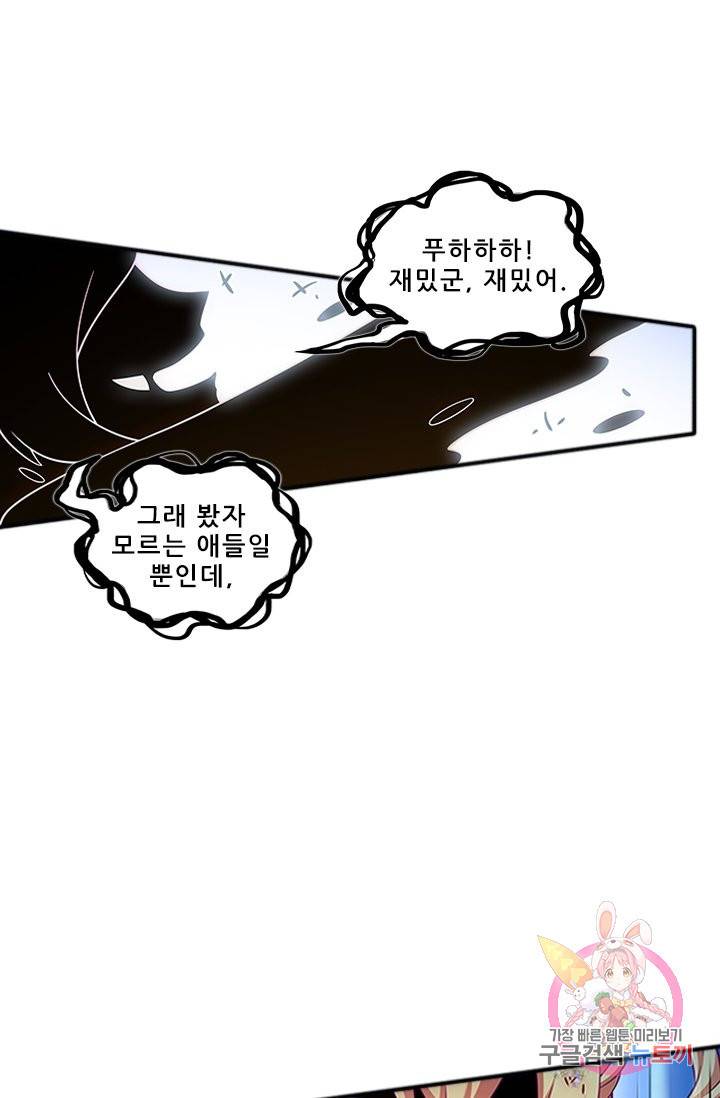 또라이 대사형 무림생존기 339화 15