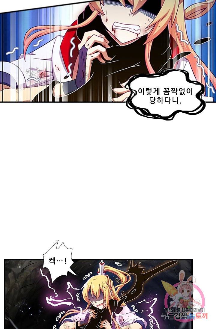 또라이 대사형 무림생존기 339화 16