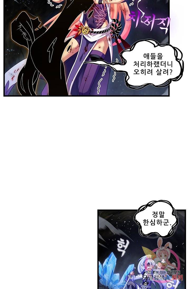 또라이 대사형 무림생존기 339화 17