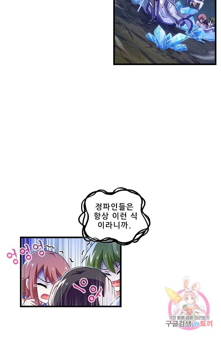 또라이 대사형 무림생존기 339화 18