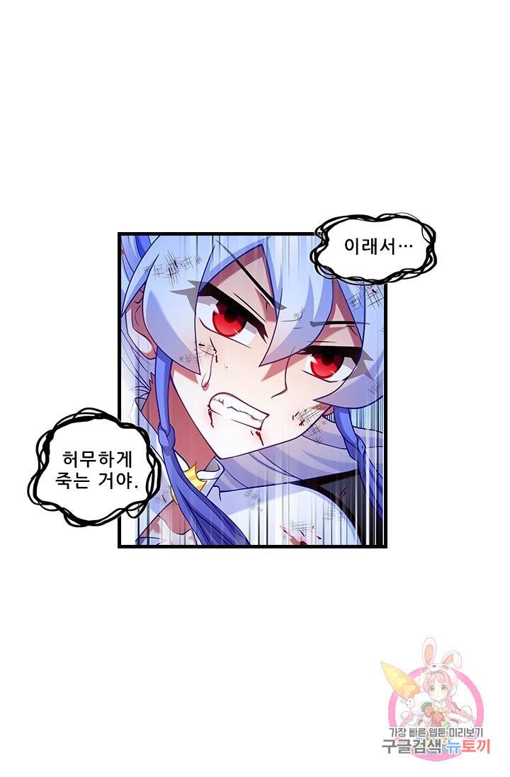 또라이 대사형 무림생존기 339화 19