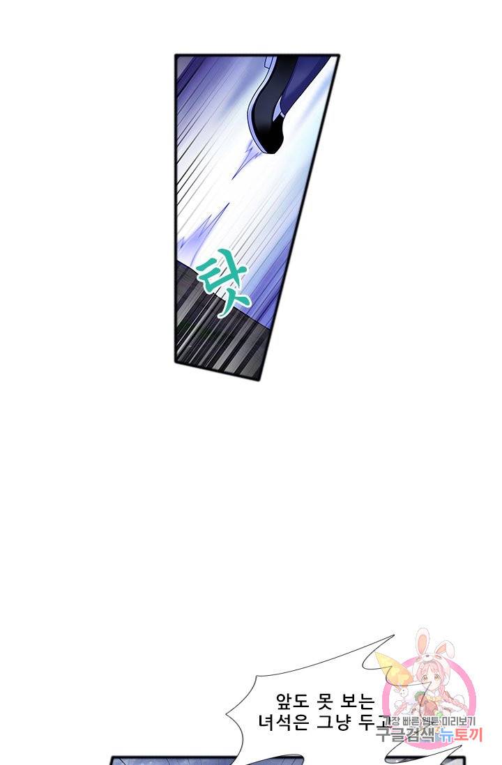 또라이 대사형 무림생존기 339화 20