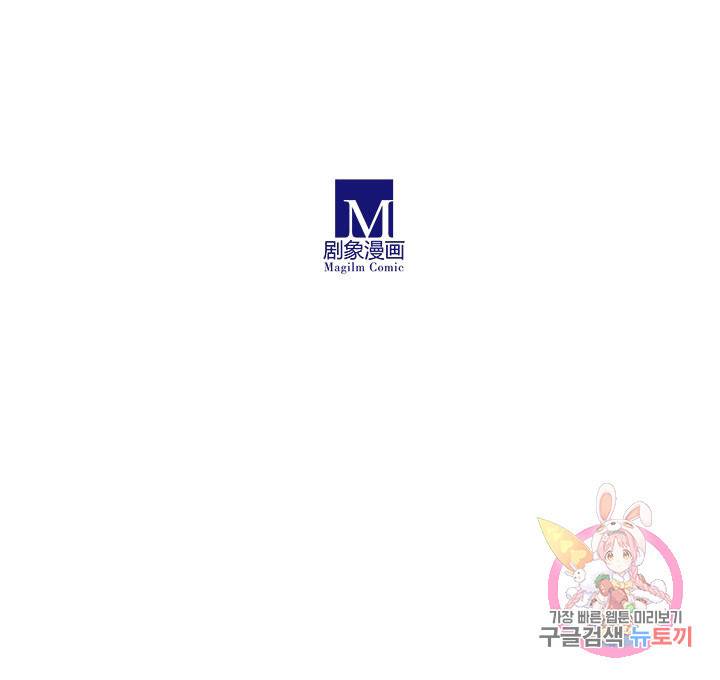 또라이 대사형 무림생존기 339화 27