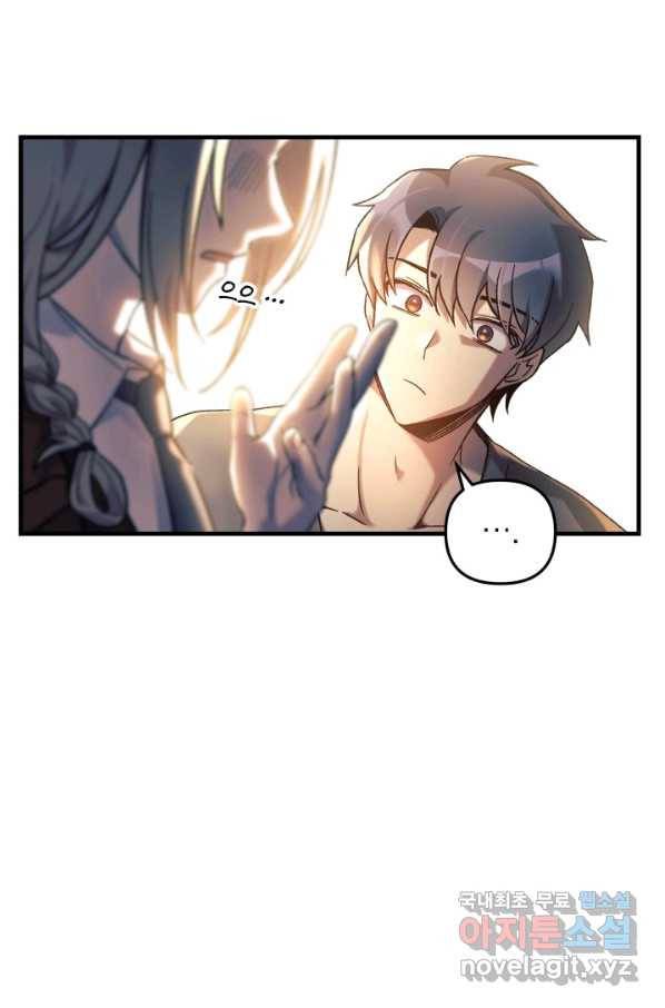 내 딸은 최종 보스 29화 4