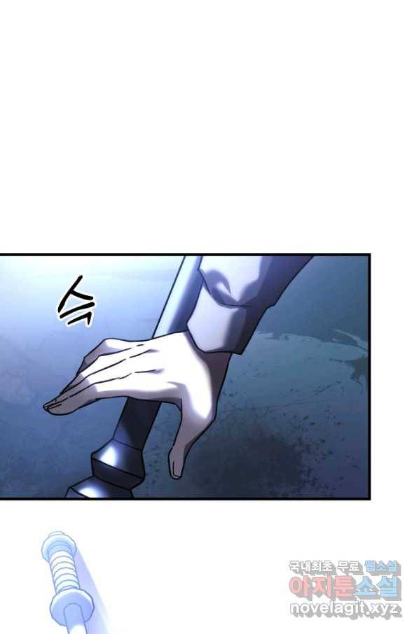 내 딸은 최종 보스 29화 16