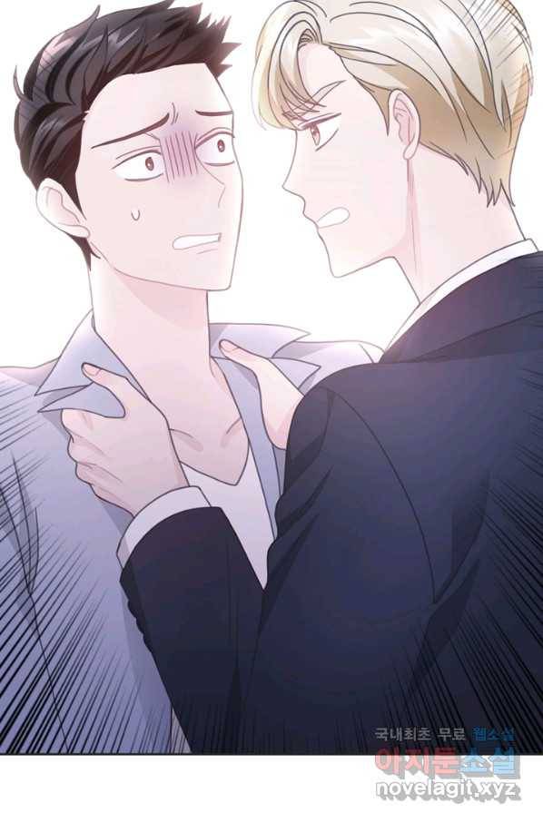 엉덩이가 잘못했네 24화 2