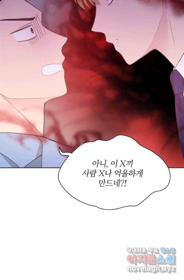 엉덩이가 잘못했네 24화 4