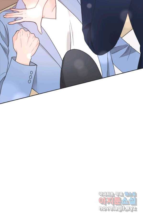 엉덩이가 잘못했네 24화 10