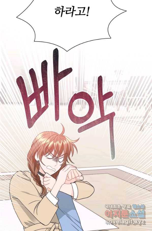 엉덩이가 잘못했네 24화 16